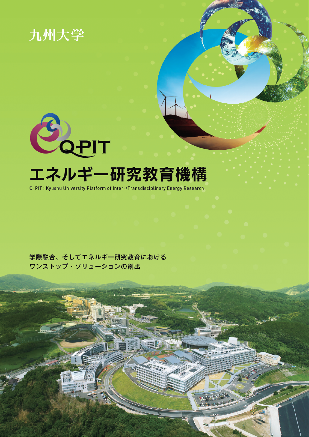 Q-PIT pamphlet 2022 (Japanese)