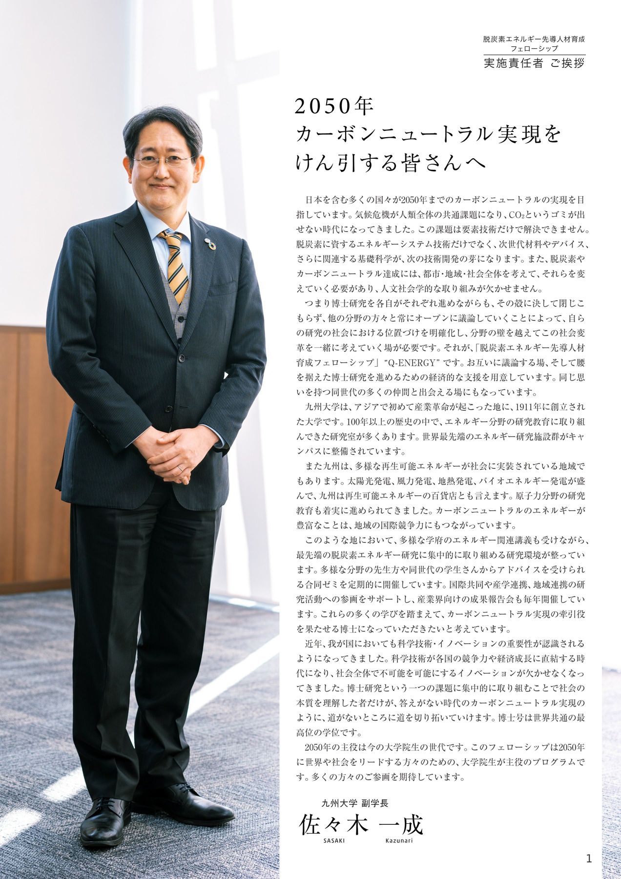 01-Prof.Sasaki